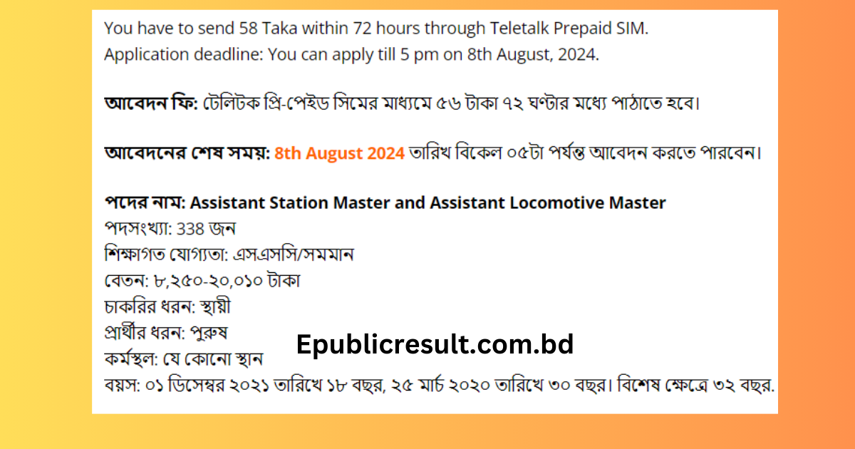 Admit Card www.railway.gov.bd Bangladesh Railway Job MCQ Exam (Result) Date , Seat Plan , Written , Oral Exam