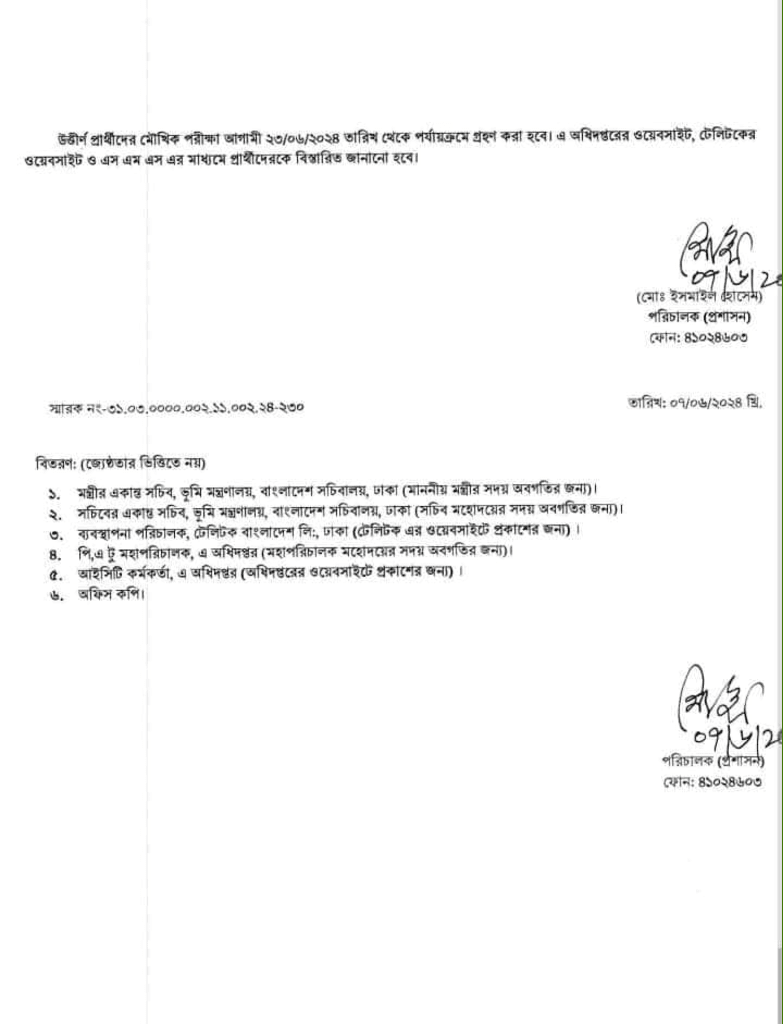 DLRS-Exam-Result