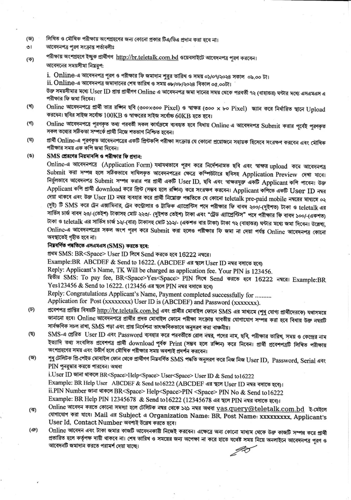 apply Railway Job Circular 2024