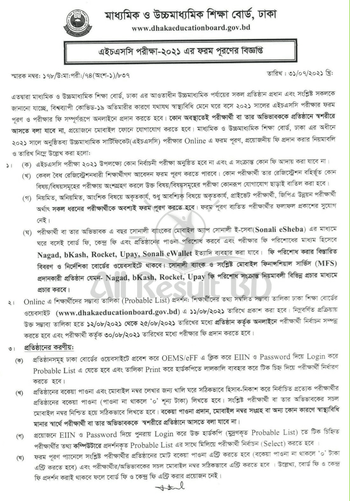 HSC Probable List 2024 All Education Board BD