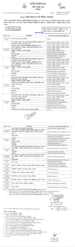 National University Honours 1st Year Exam Routine 2024 Published on July 2024.