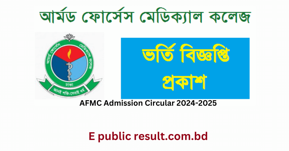 AFMC Admission Circular 2024-2025