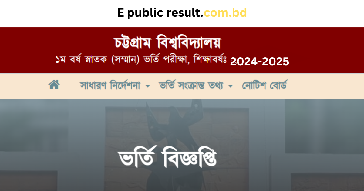 CU Admission Circular 2024