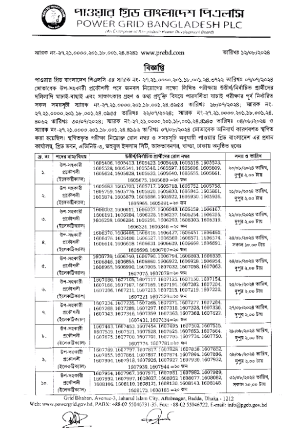 pgcb-exam-date